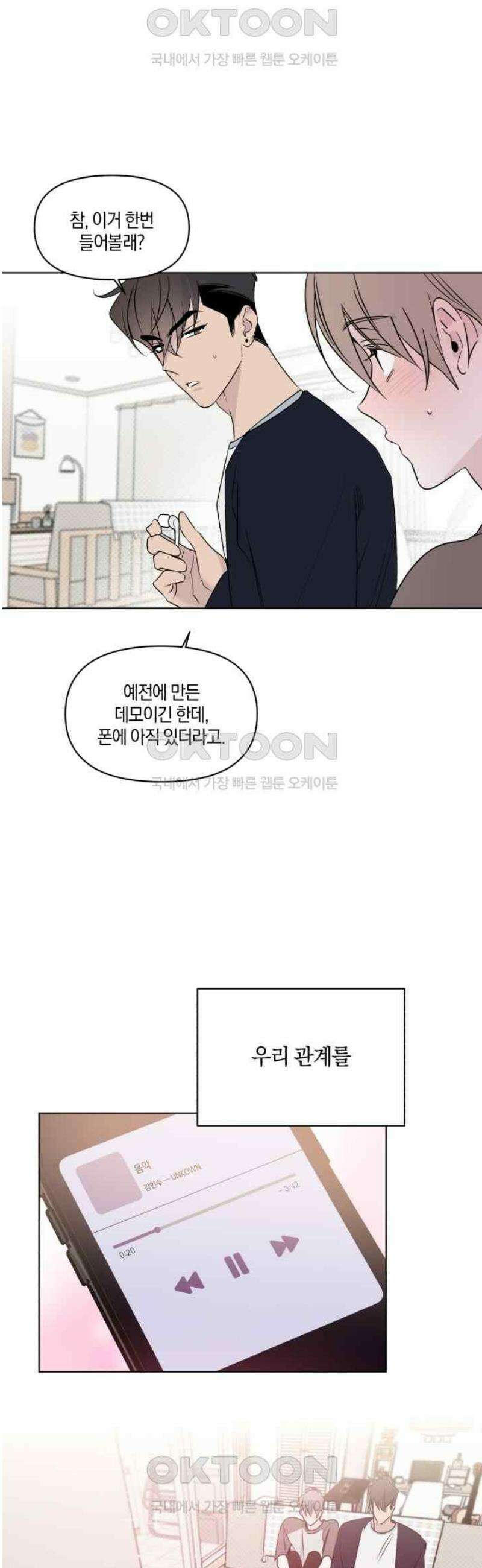 위시유 15화 29
