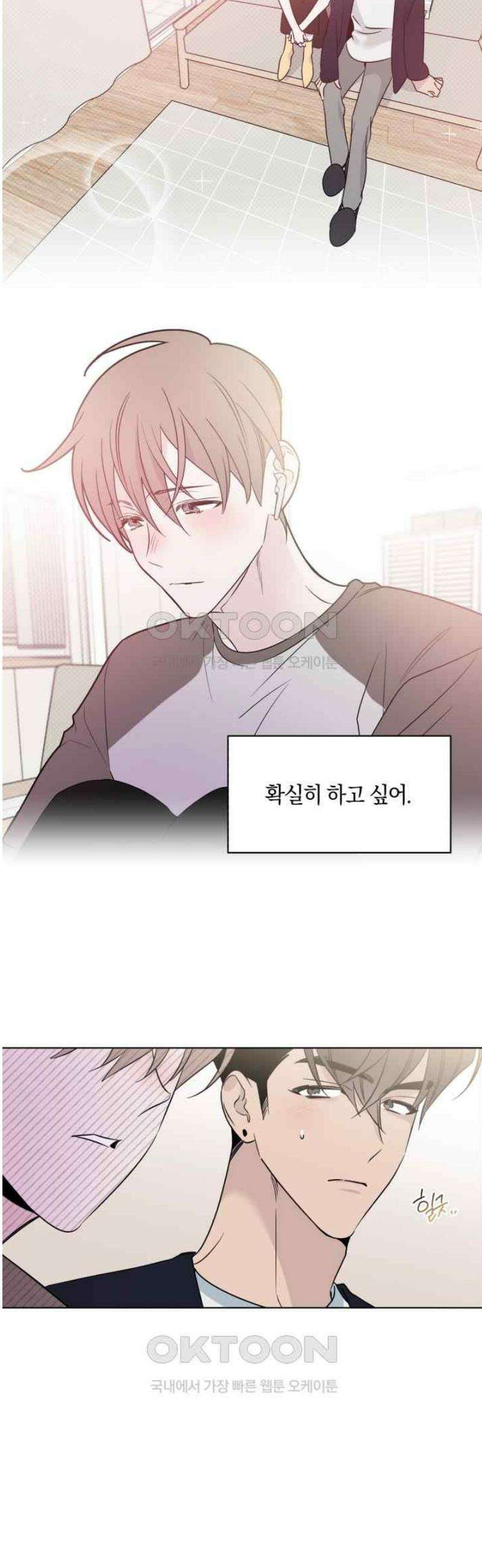 위시유 15화 30