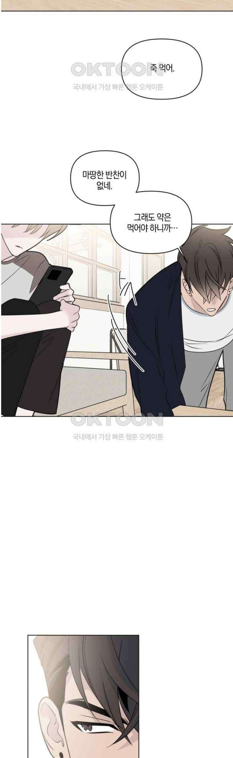위시유 15화 34