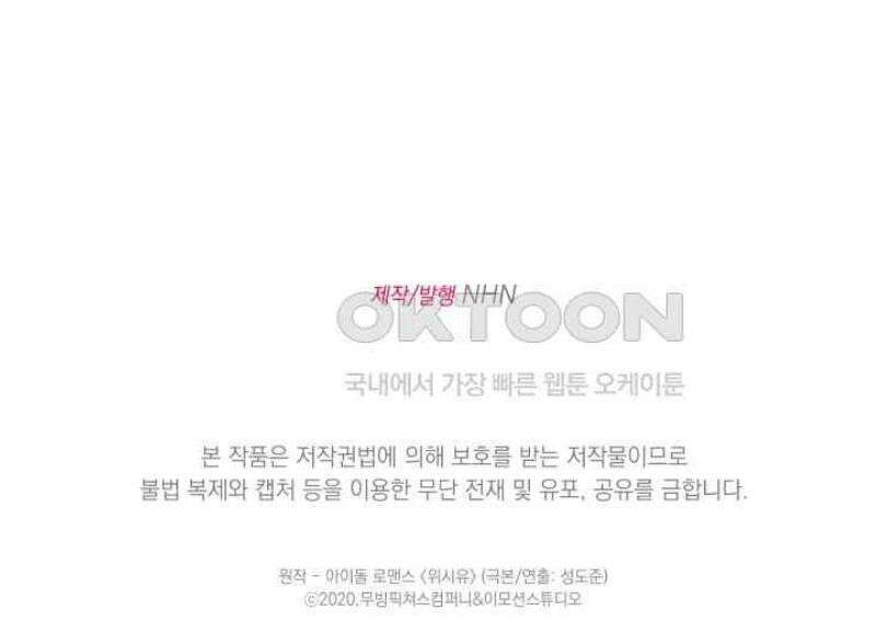 위시유 15화 37