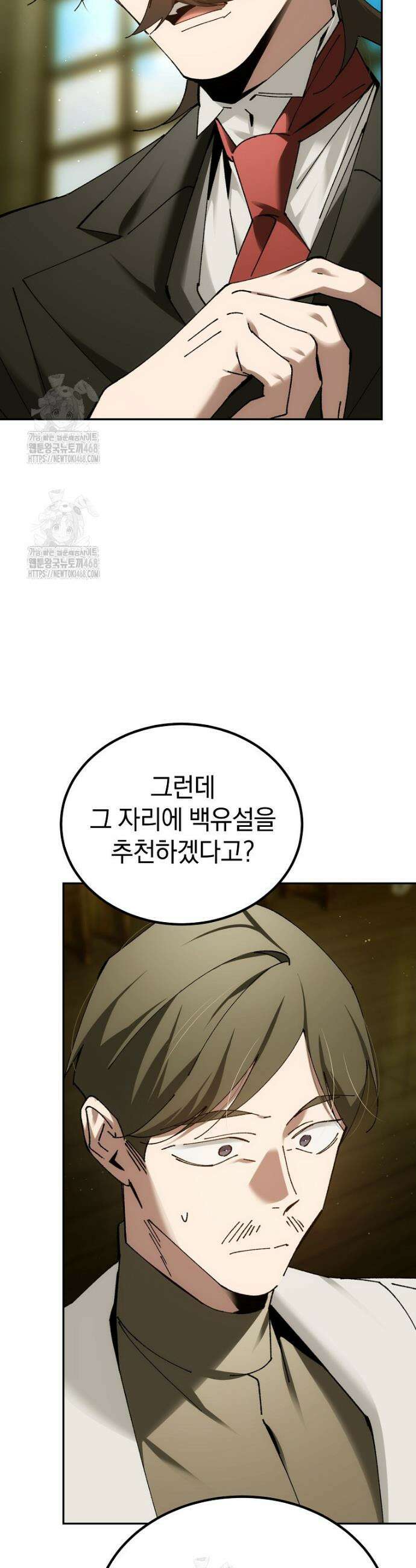 마법학교 앞점멸 천재가 되었다 69화 9