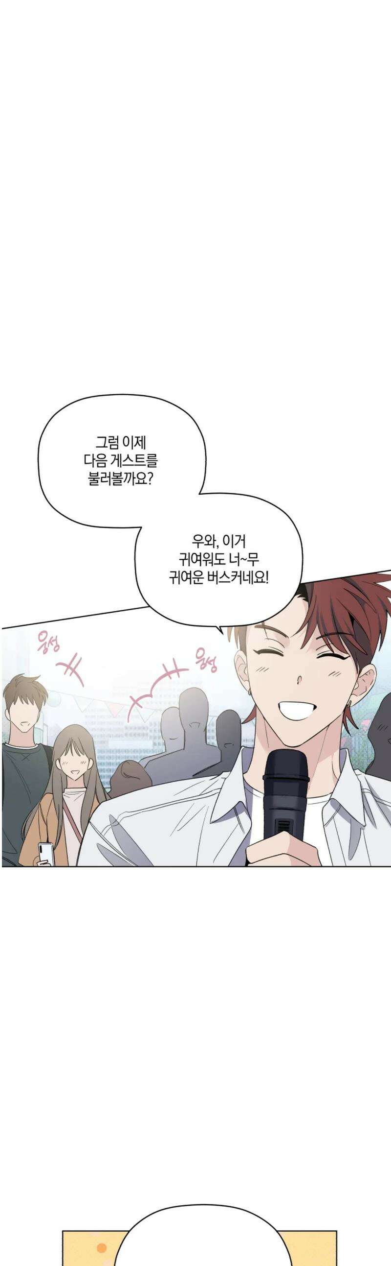 위시유 33화 1