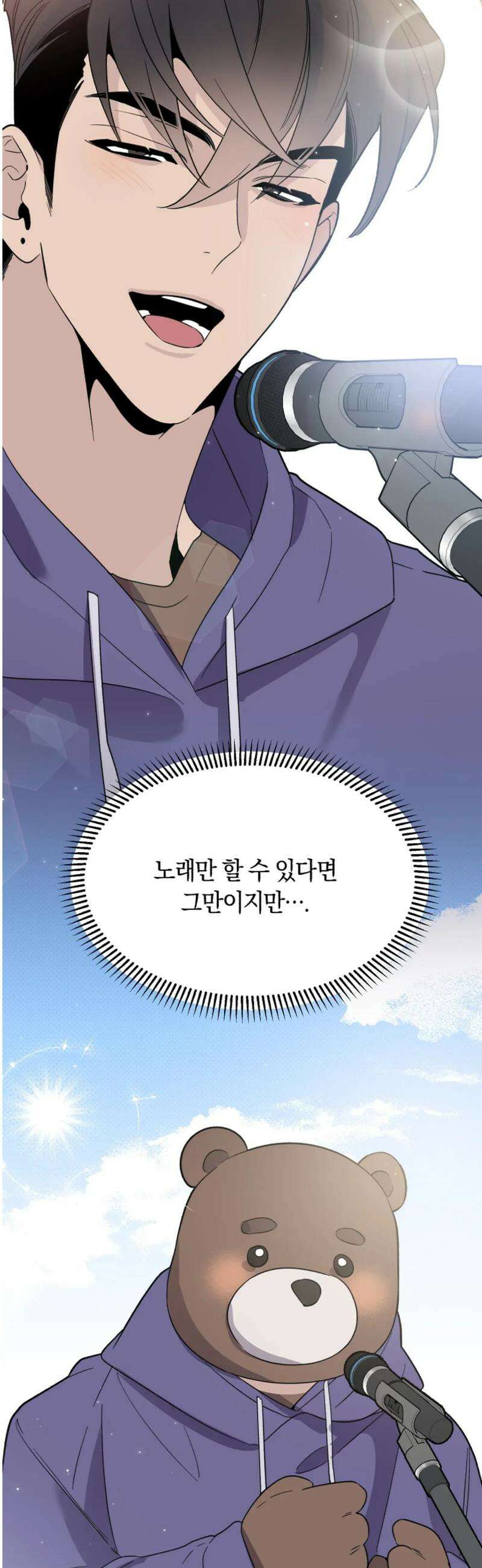 위시유 33화 8