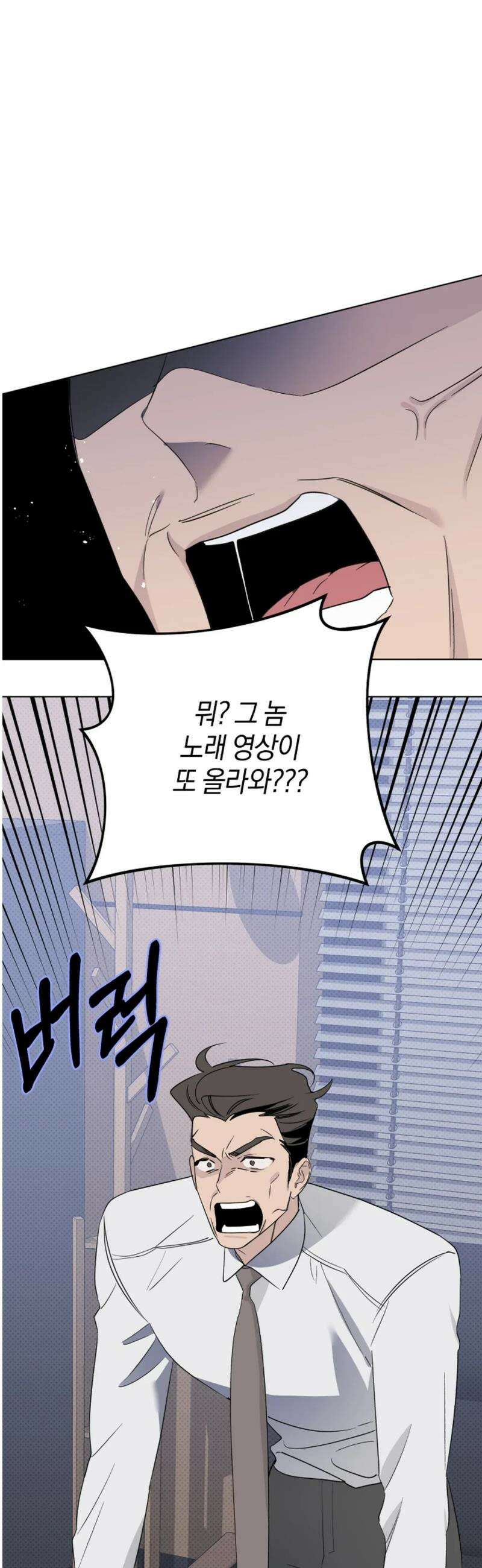 위시유 33화 11