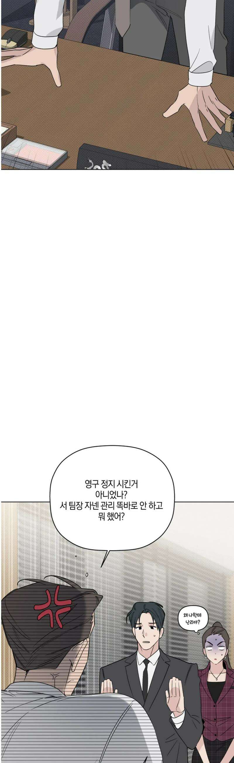 위시유 33화 12