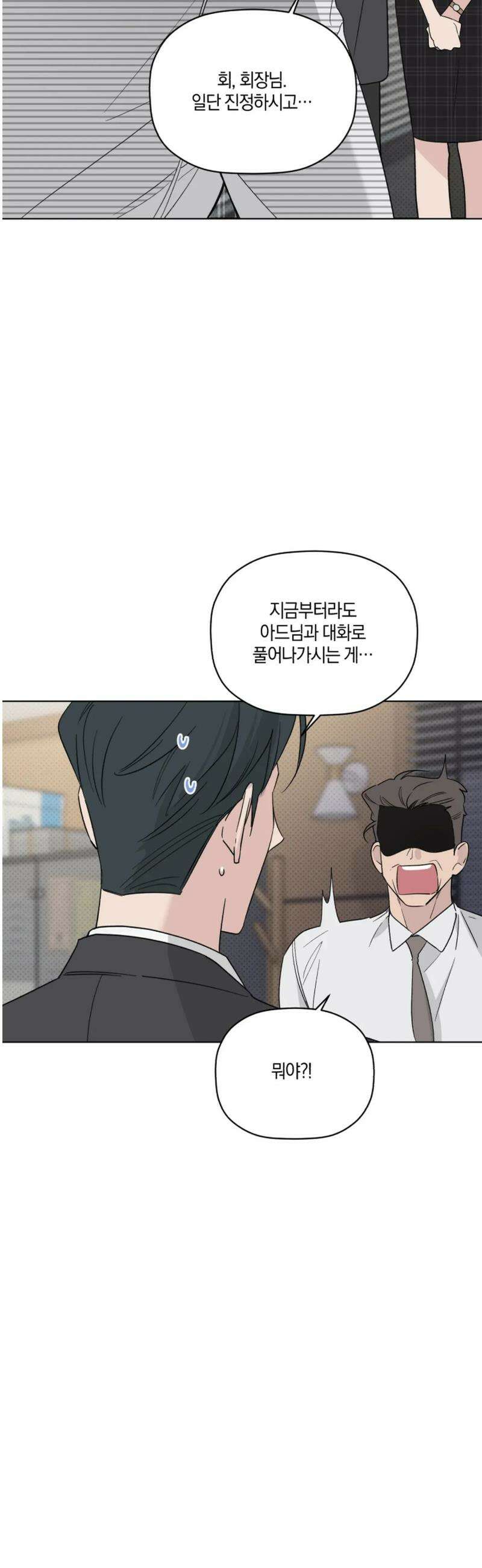위시유 33화 13