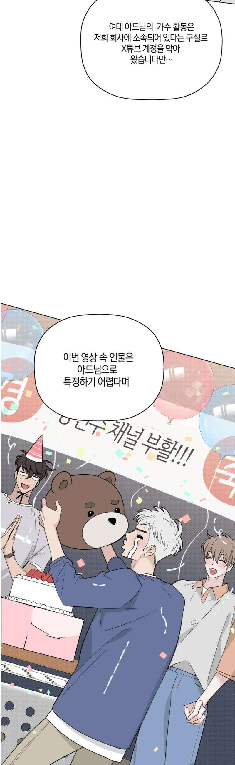 위시유 33화 15