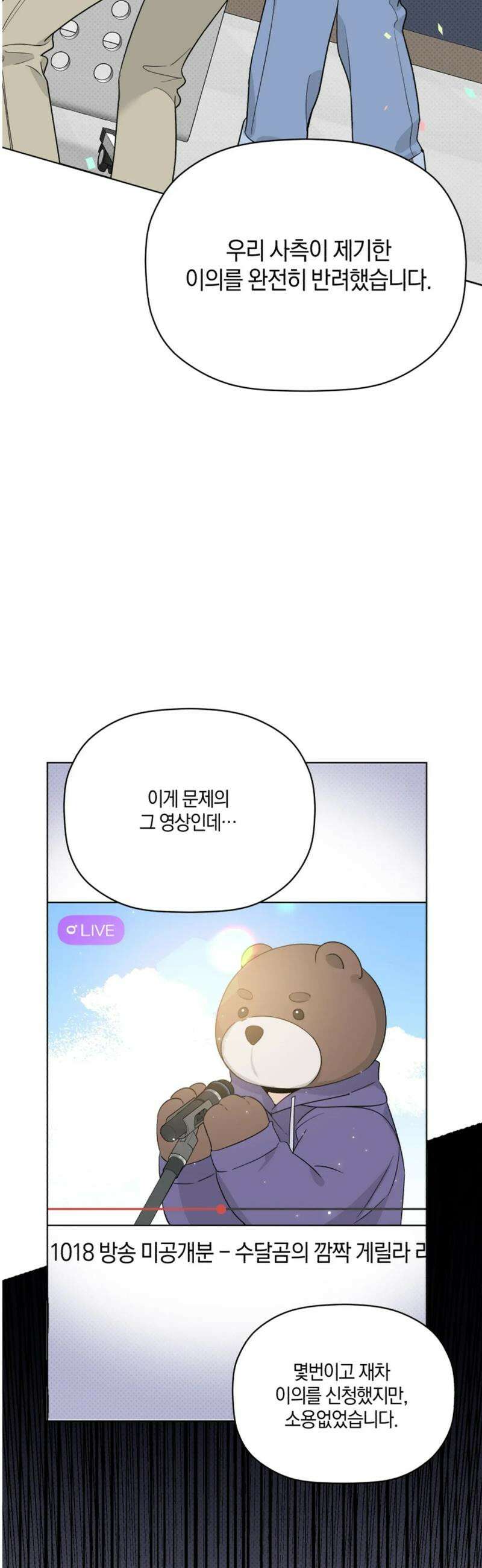 위시유 33화 16