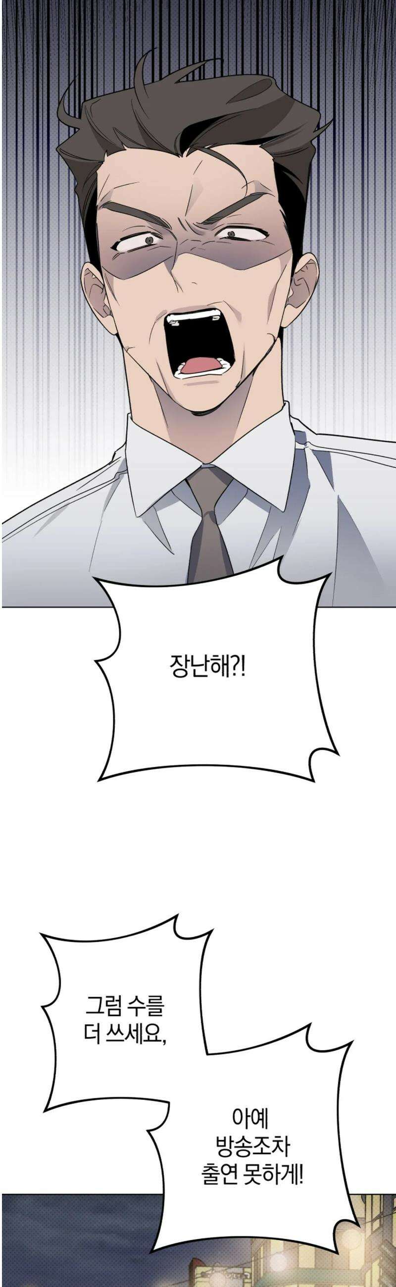 위시유 33화 17