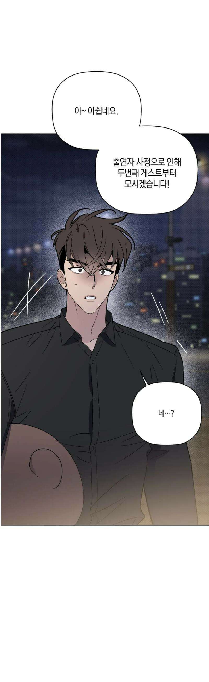 위시유 33화 20