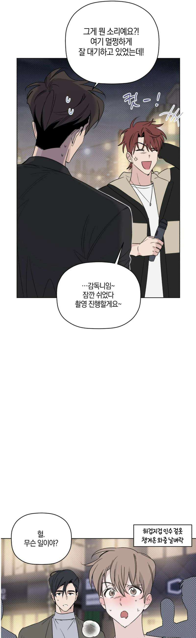 위시유 33화 21
