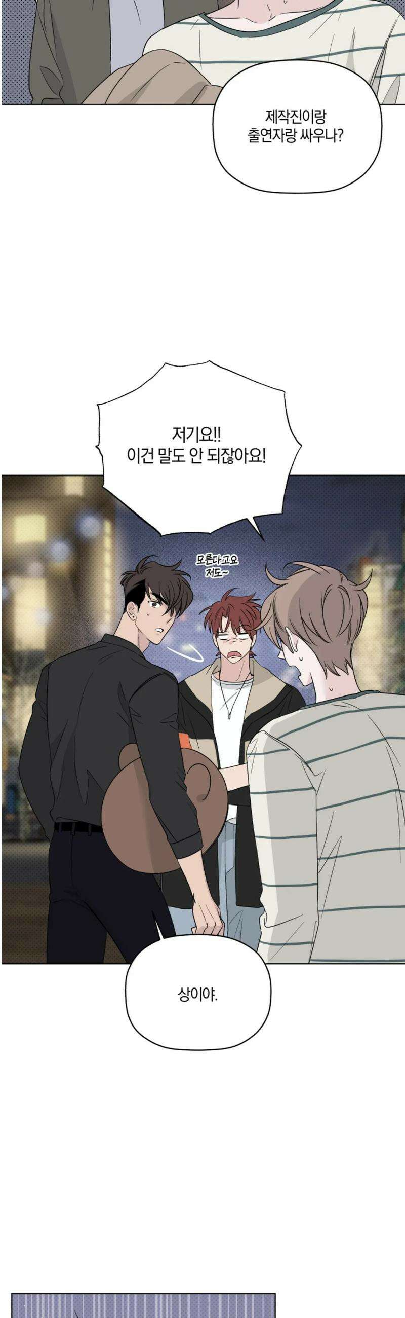 위시유 33화 22