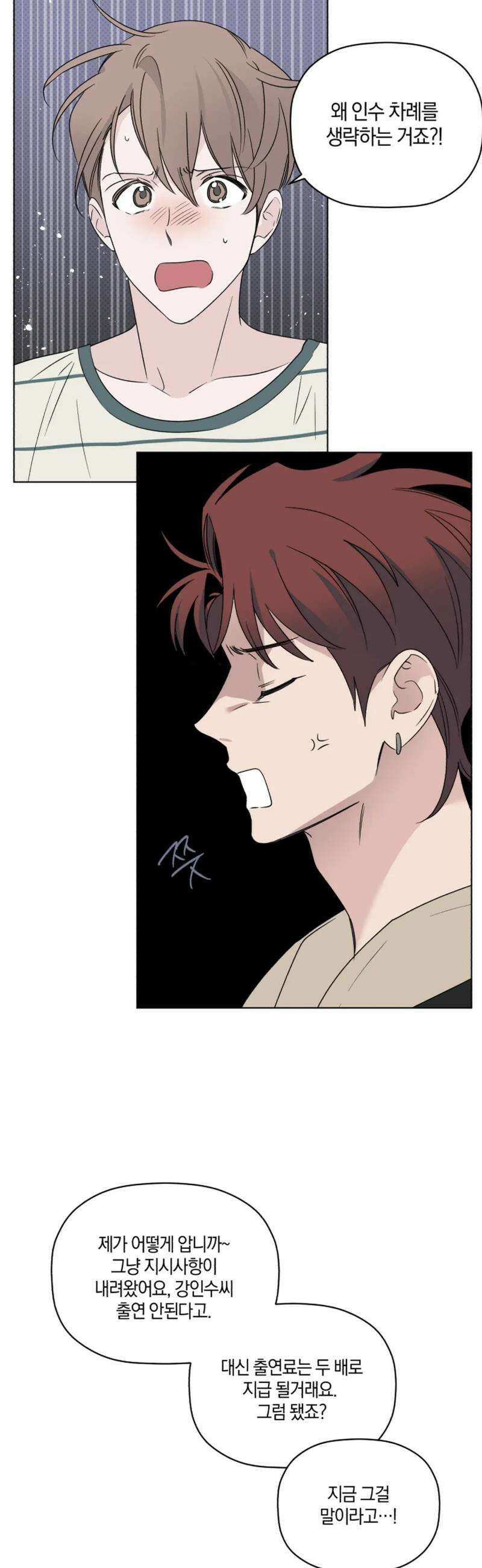 위시유 33화 23