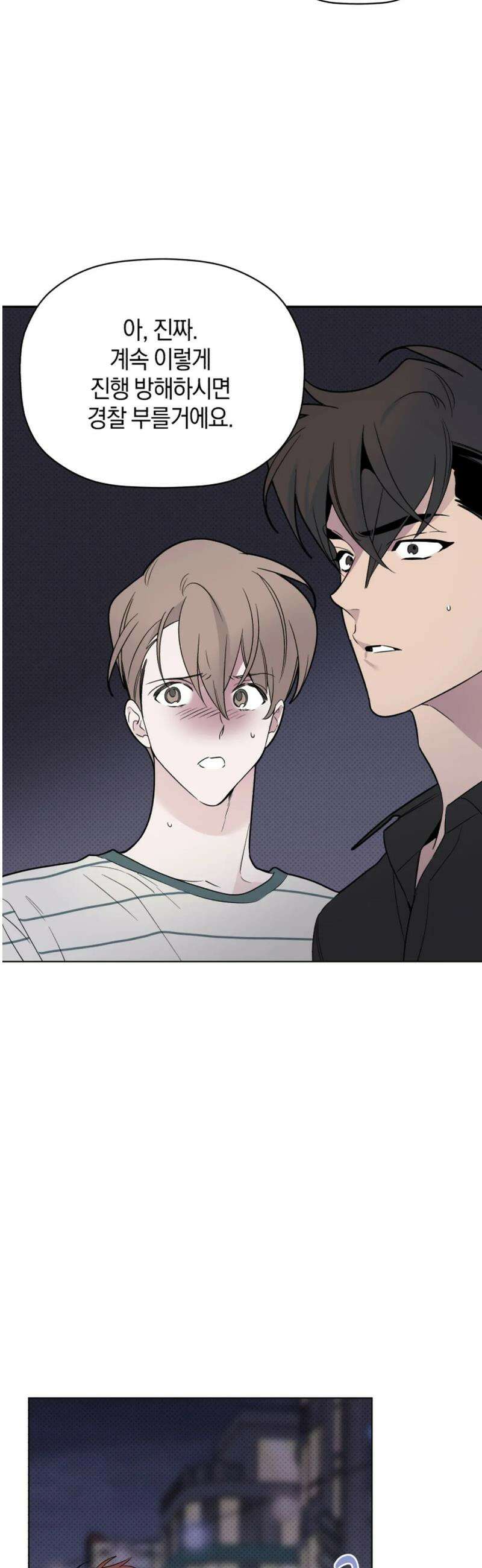 위시유 33화 24