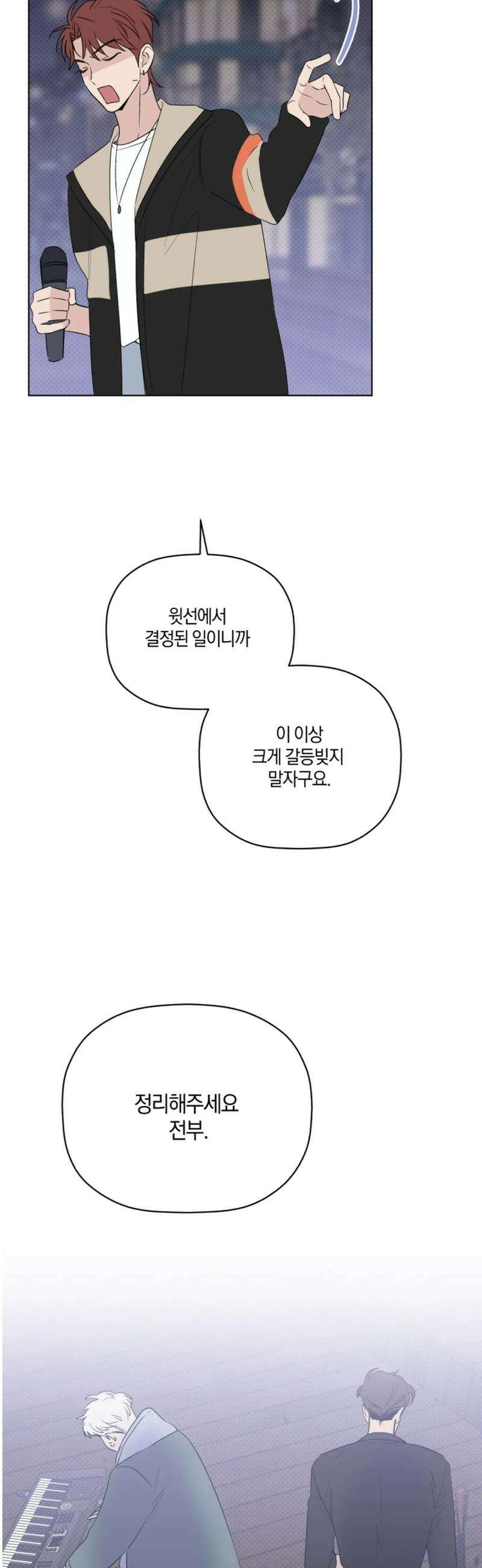 위시유 33화 25
