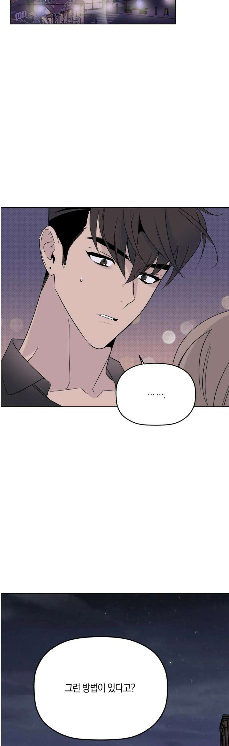 위시유 33화 30