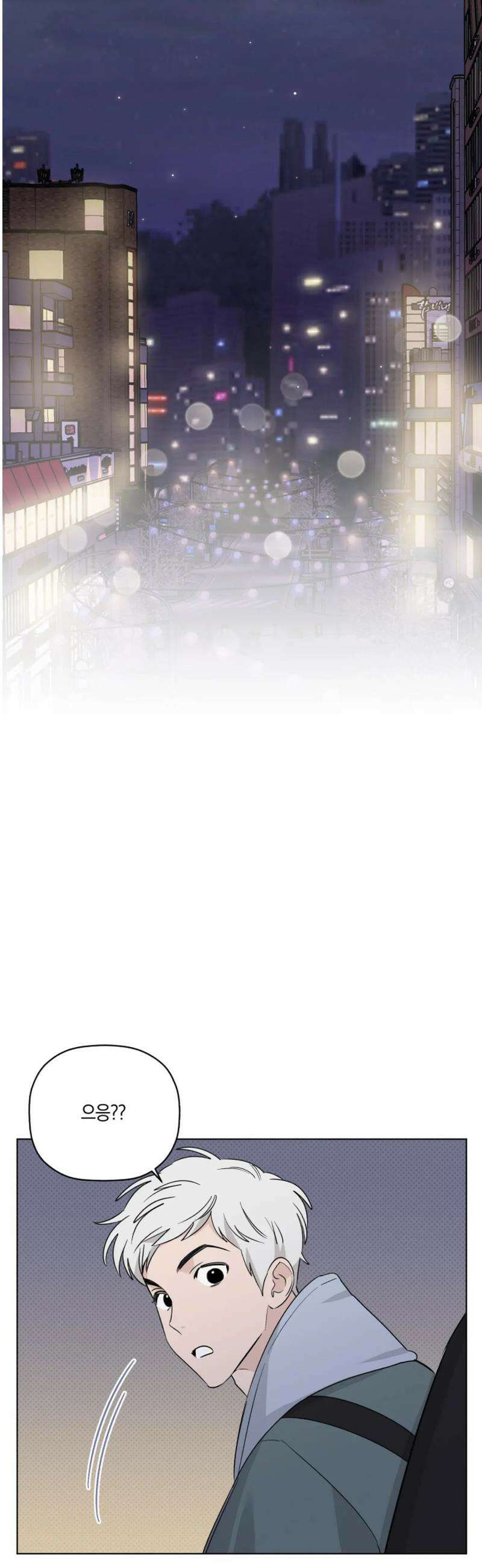 위시유 33화 31