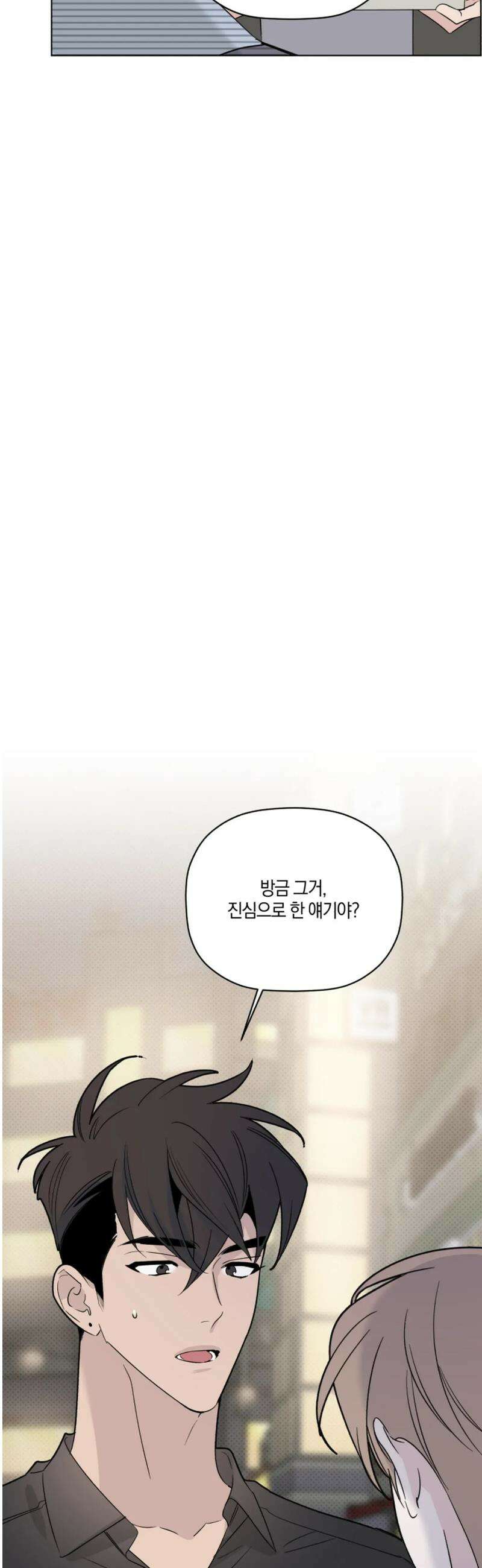 위시유 33화 33