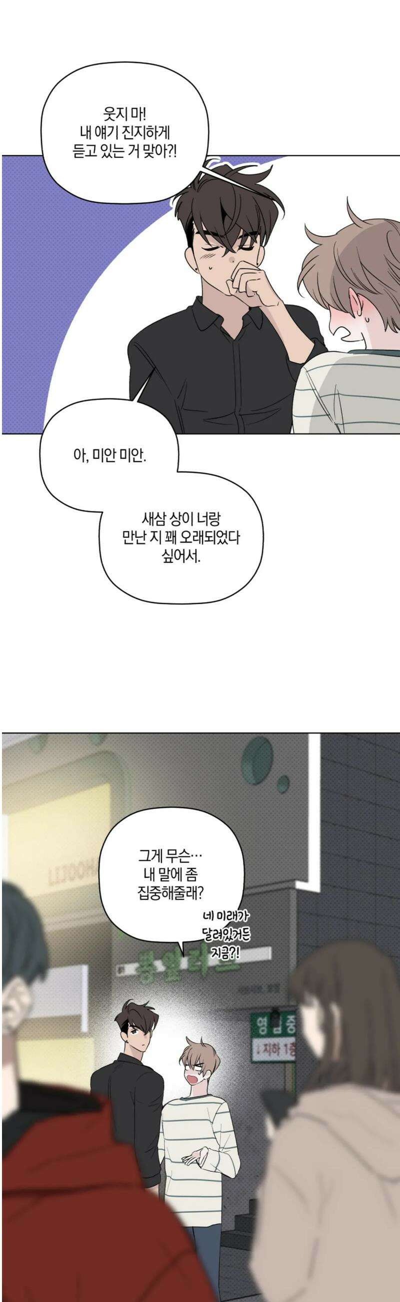 위시유 33화 37