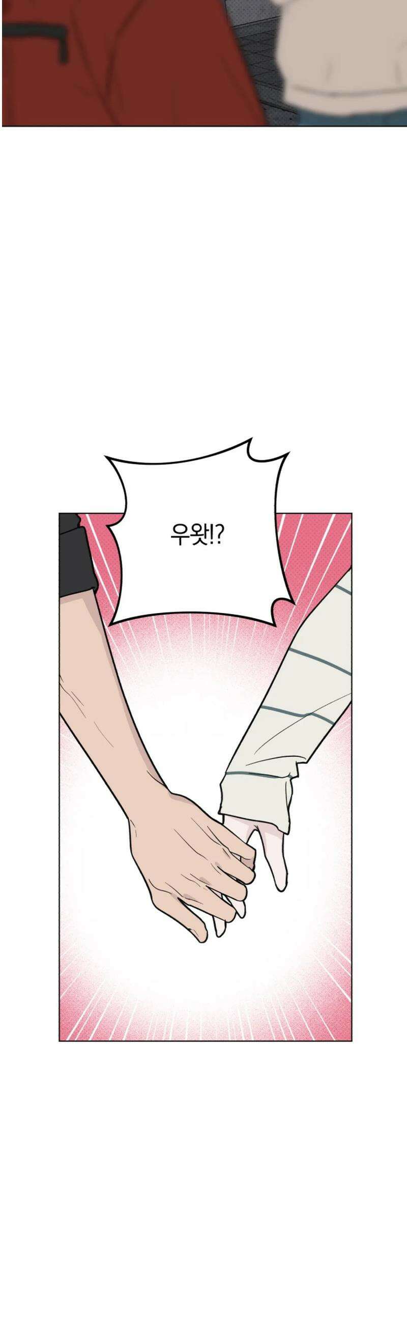 위시유 33화 38