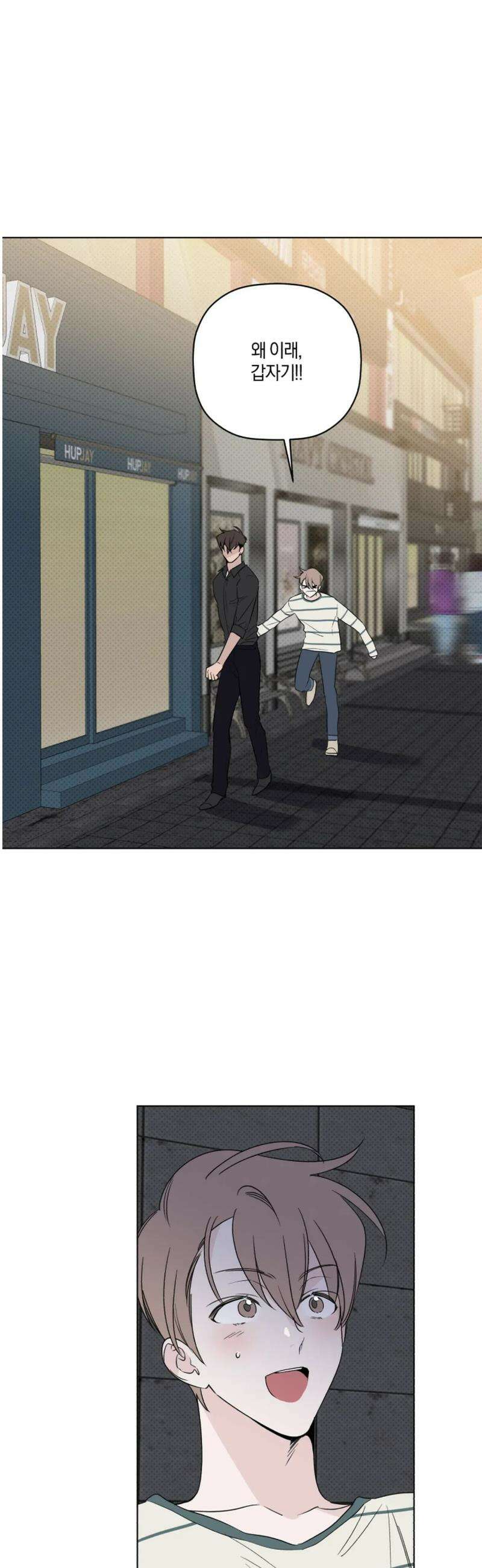 위시유 33화 39