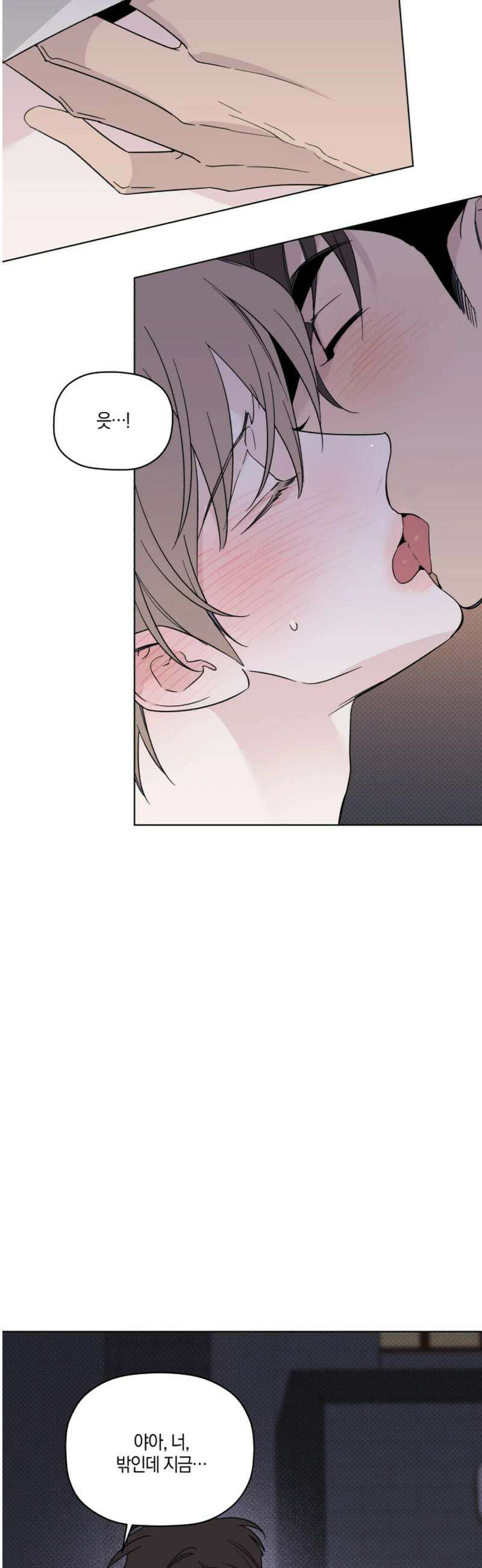위시유 33화 43