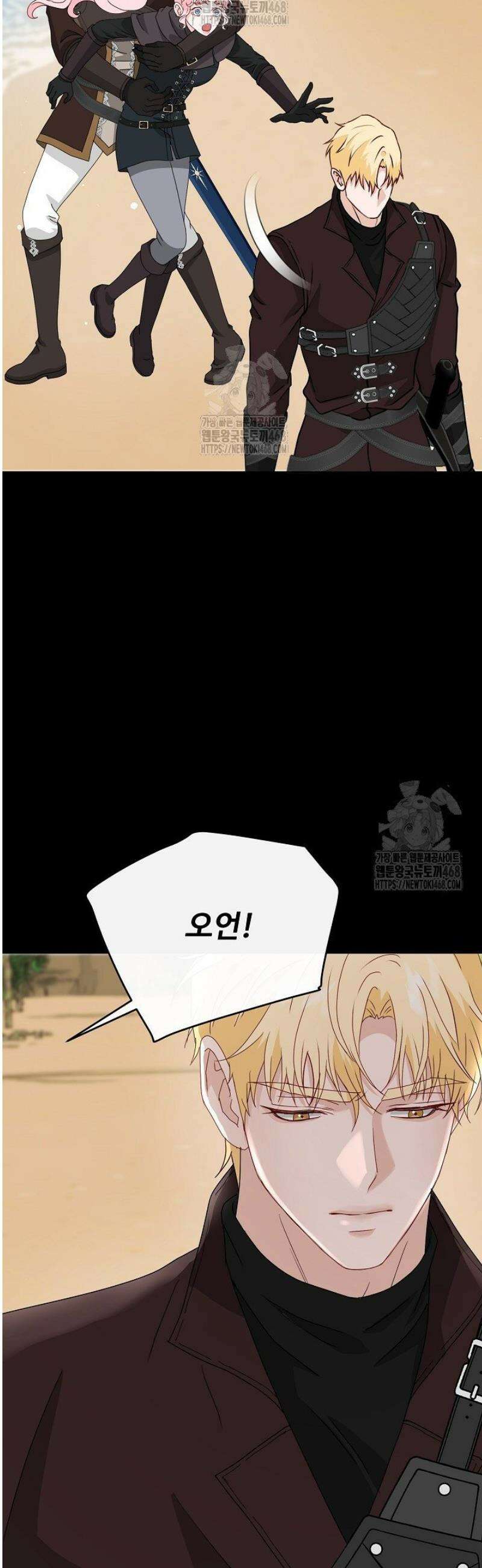 친구의 친구는 남인가요?  70화 7