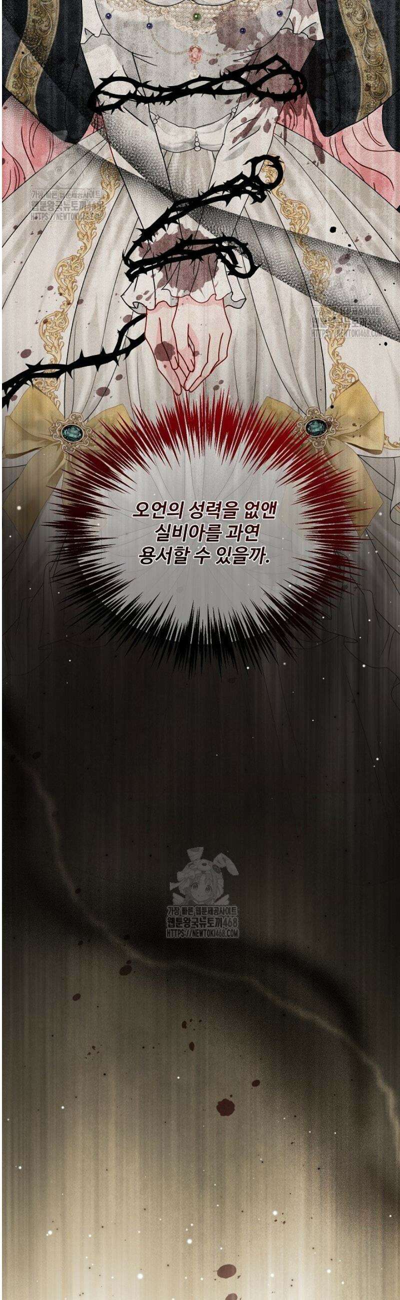 친구의 친구는 남인가요?  70화 23