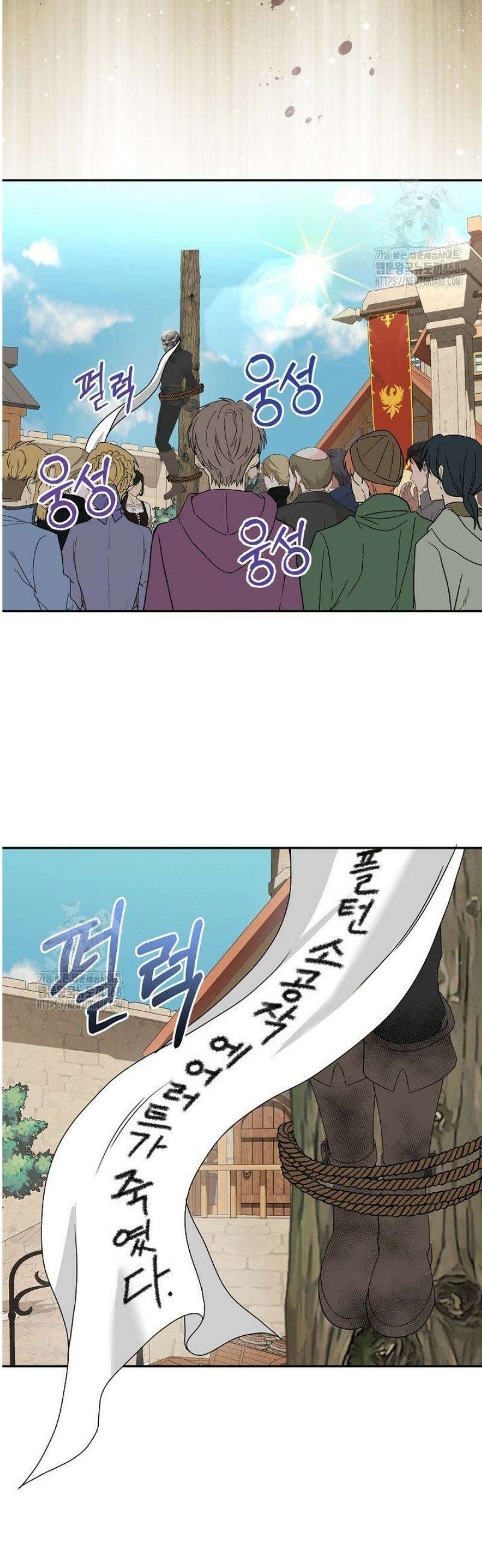 친구의 친구는 남인가요?  70화 24