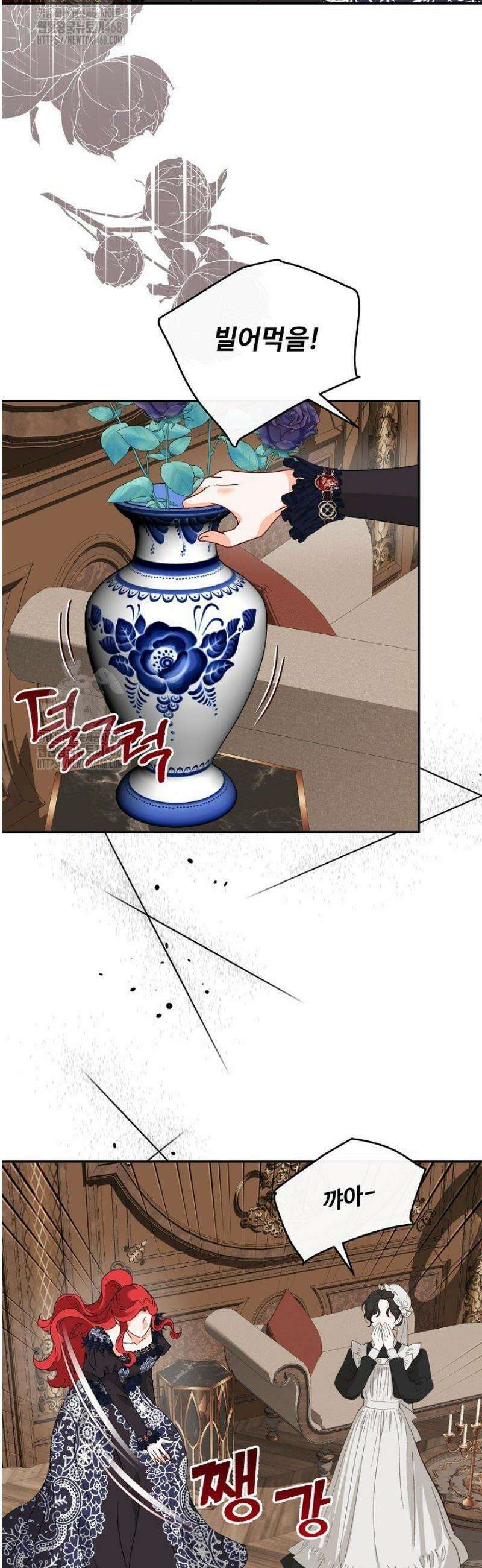 친구의 친구는 남인가요?  70화 26