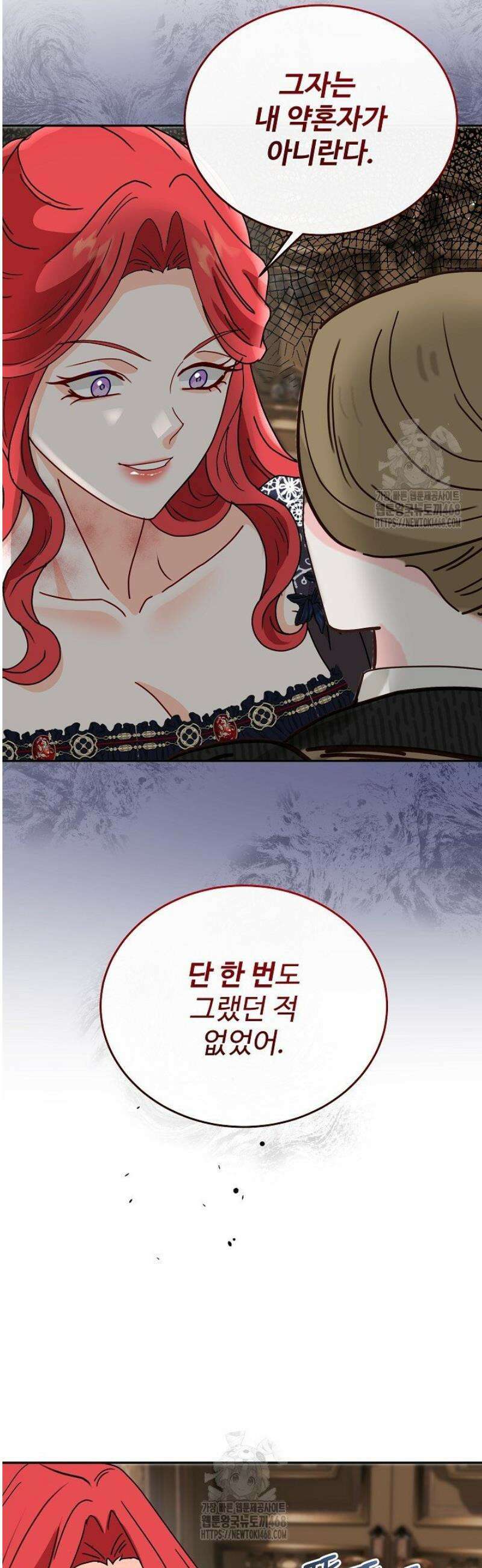 친구의 친구는 남인가요?  70화 34