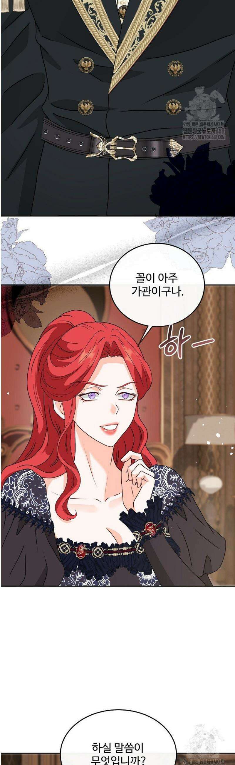 친구의 친구는 남인가요?  70화 36