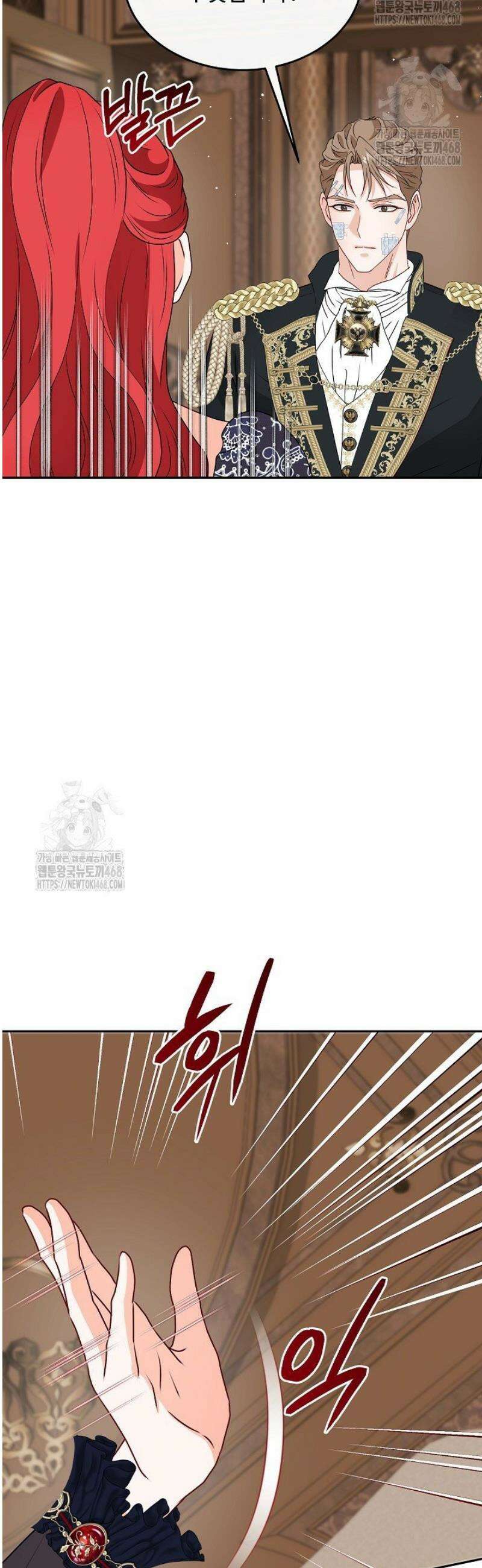 친구의 친구는 남인가요?  70화 37