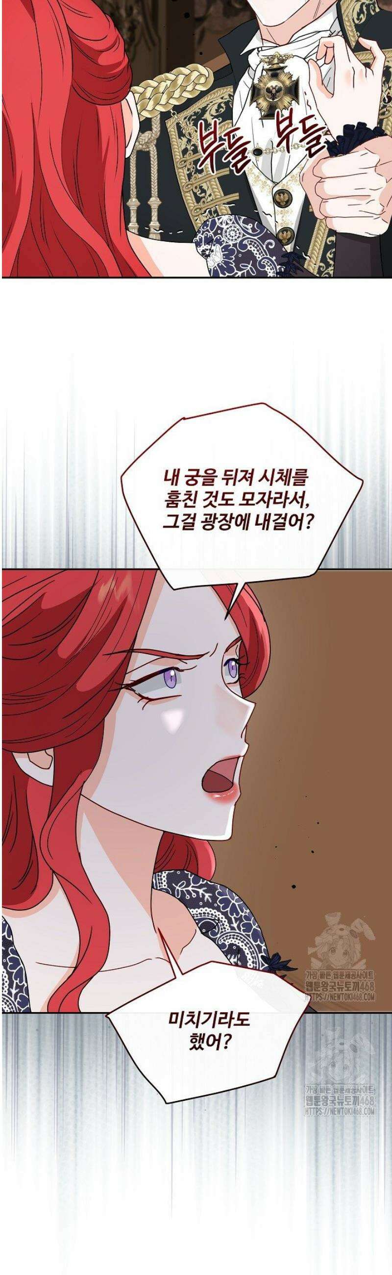 친구의 친구는 남인가요?  70화 39