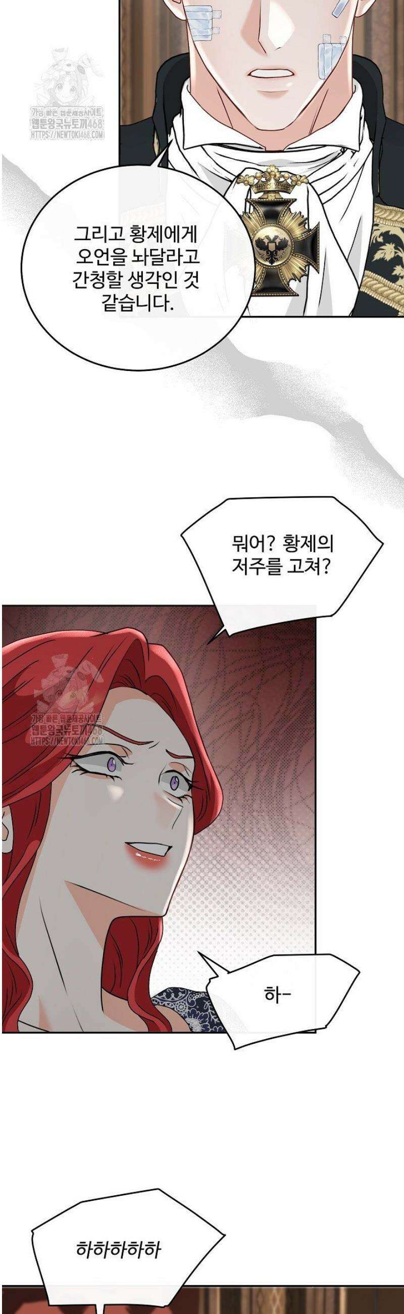친구의 친구는 남인가요?  70화 43