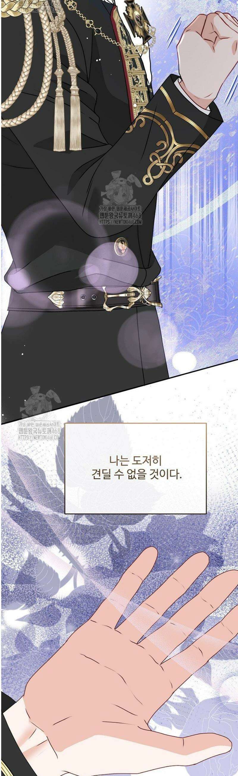 친구의 친구는 남인가요?  70화 49