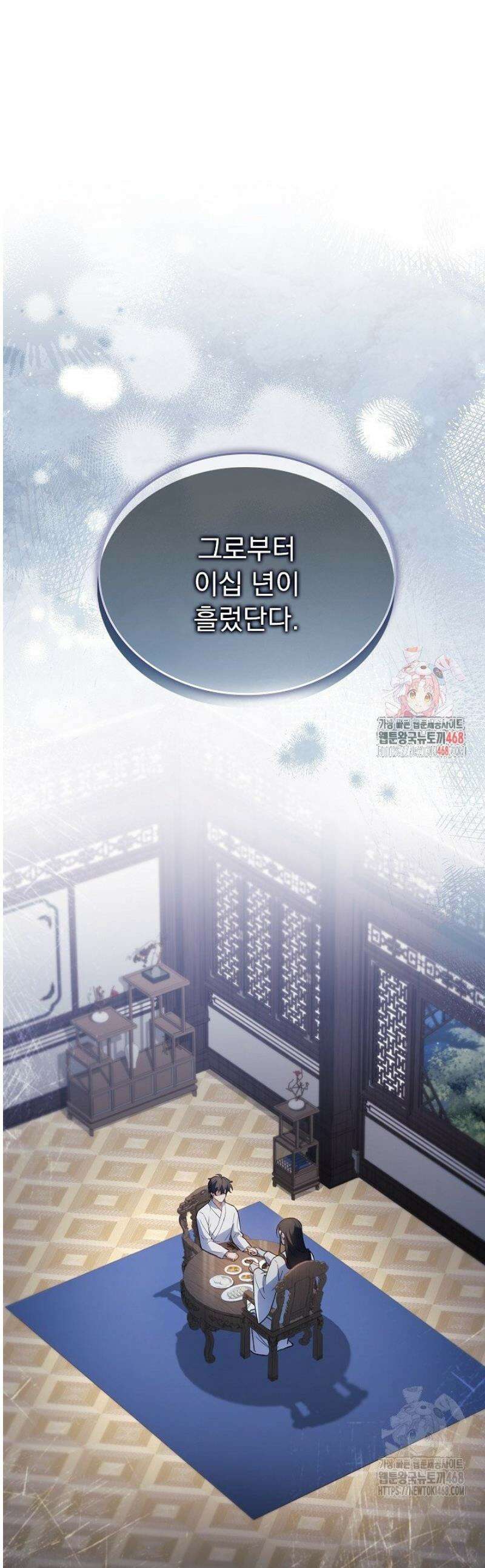존경하던 사형이 악당이 되어버렸다 6화 1