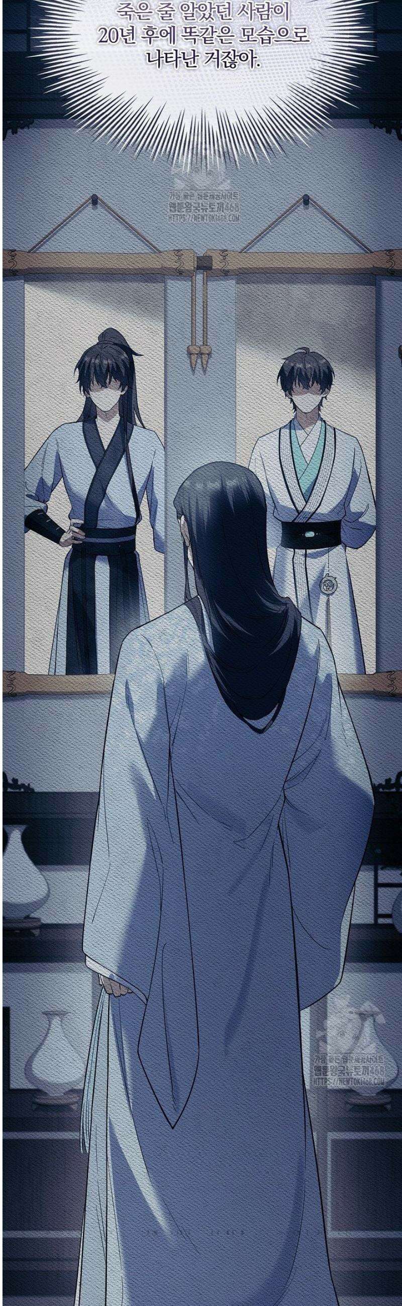 존경하던 사형이 악당이 되어버렸다 6화 3