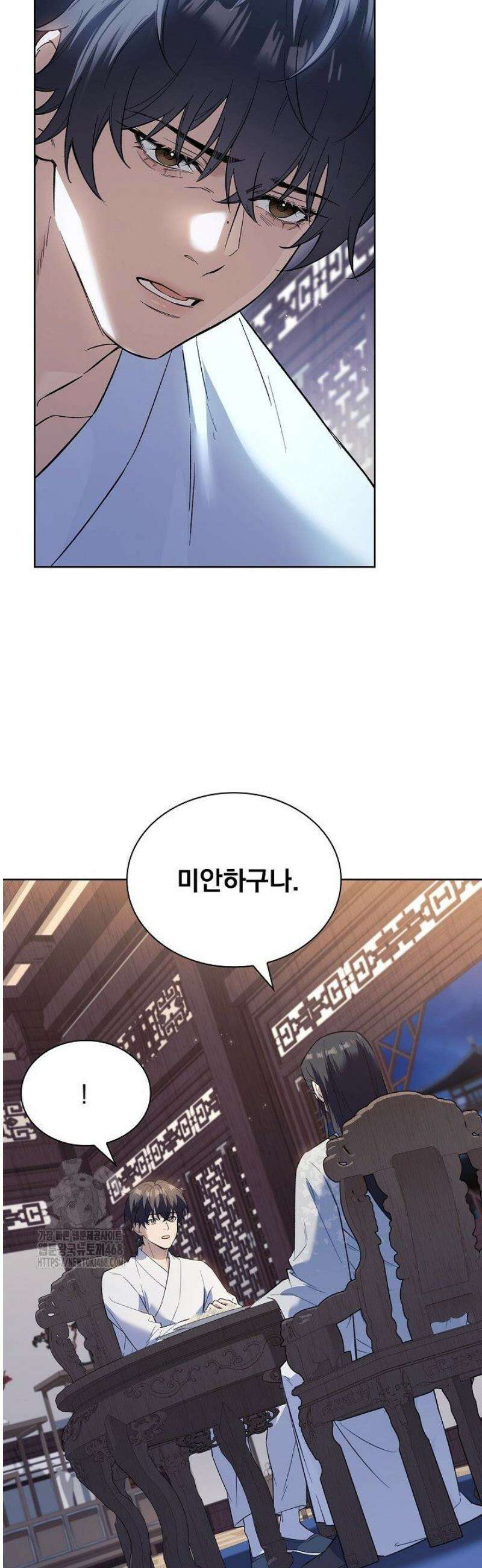 존경하던 사형이 악당이 되어버렸다 6화 11