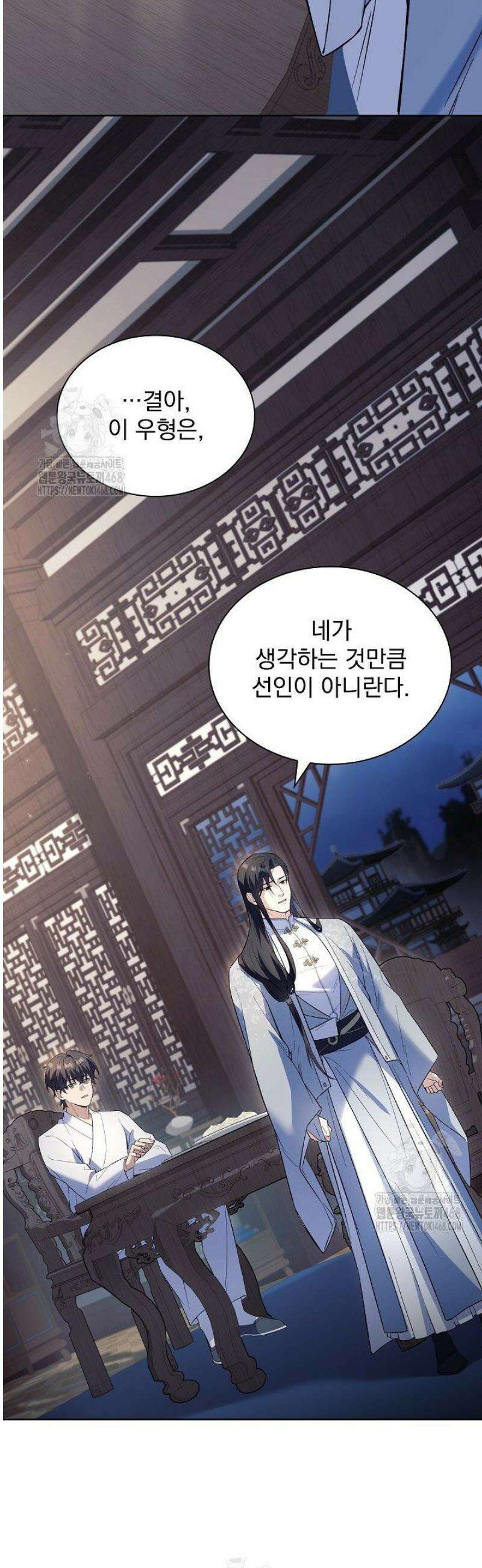 존경하던 사형이 악당이 되어버렸다 6화 19