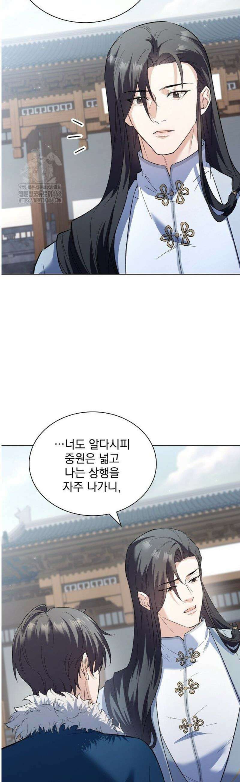 존경하던 사형이 악당이 되어버렸다 6화 29