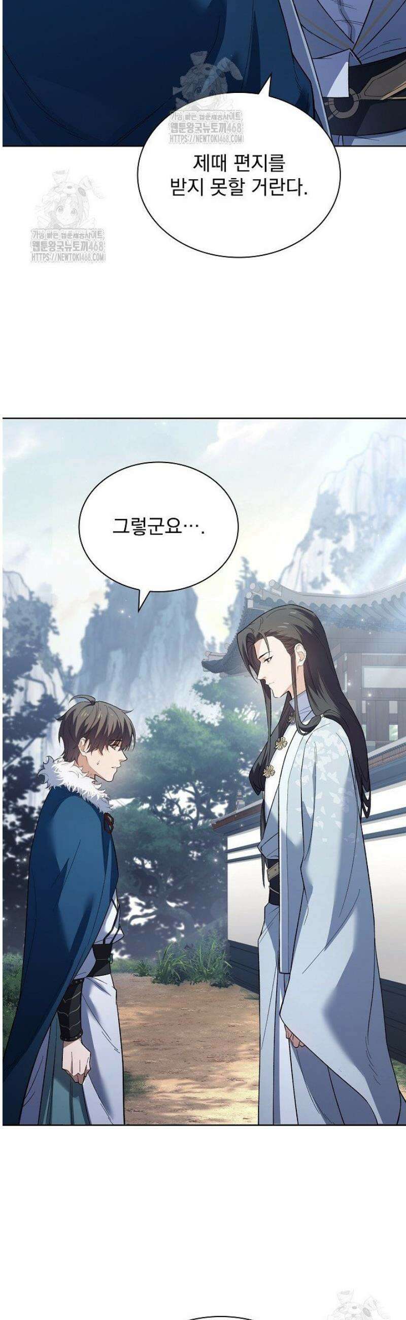 존경하던 사형이 악당이 되어버렸다 6화 30