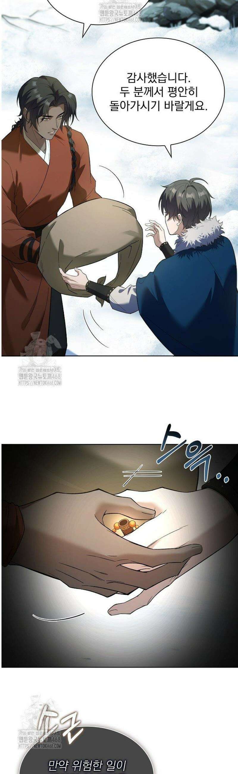 존경하던 사형이 악당이 되어버렸다 6화 48