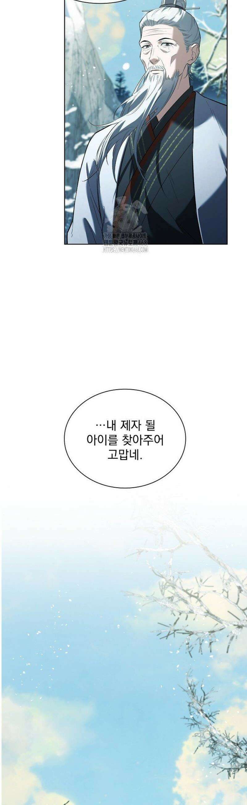 존경하던 사형이 악당이 되어버렸다 6화 51