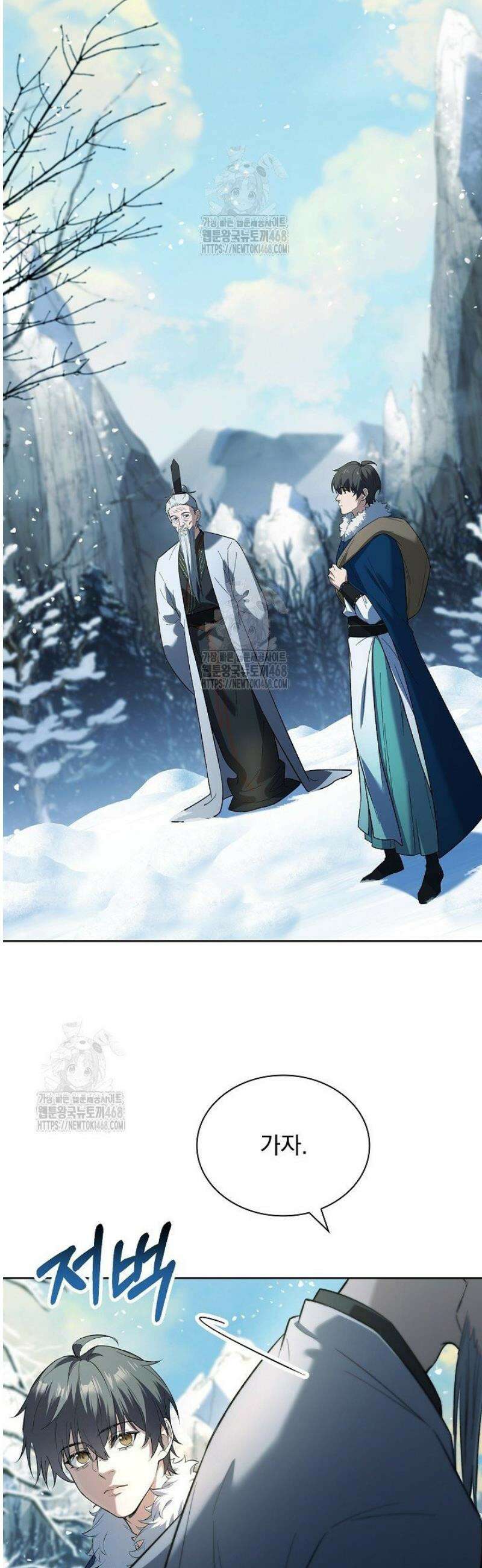 존경하던 사형이 악당이 되어버렸다 6화 52