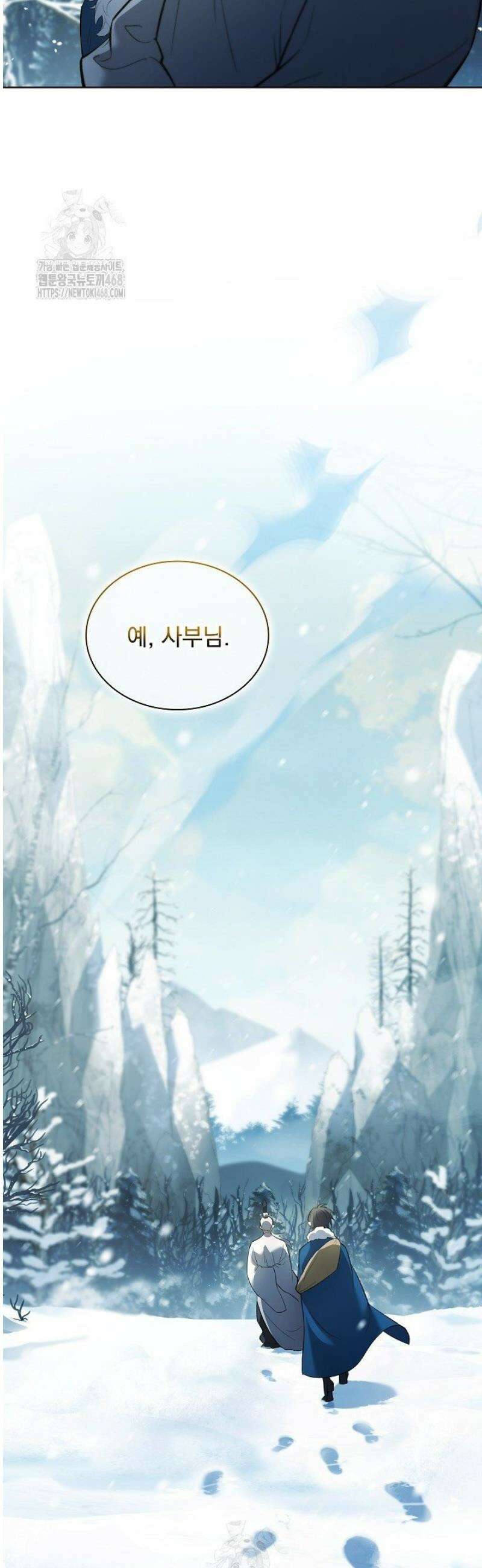 존경하던 사형이 악당이 되어버렸다 6화 53