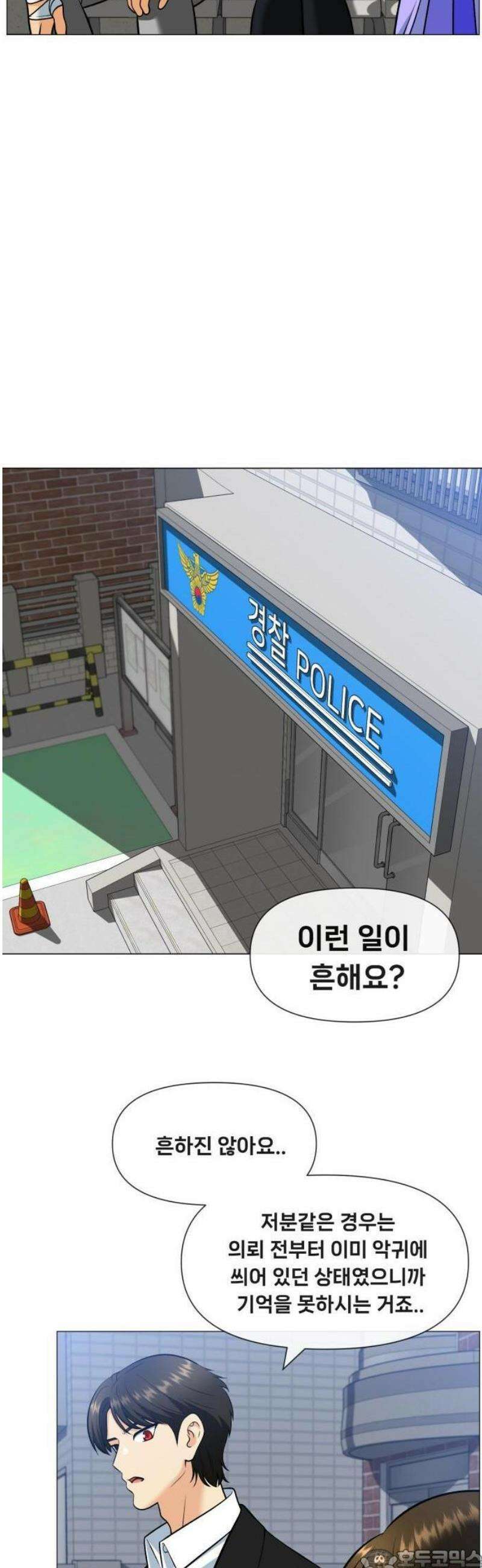 웅녀님이 보우하사 3화_ 웅녀 3