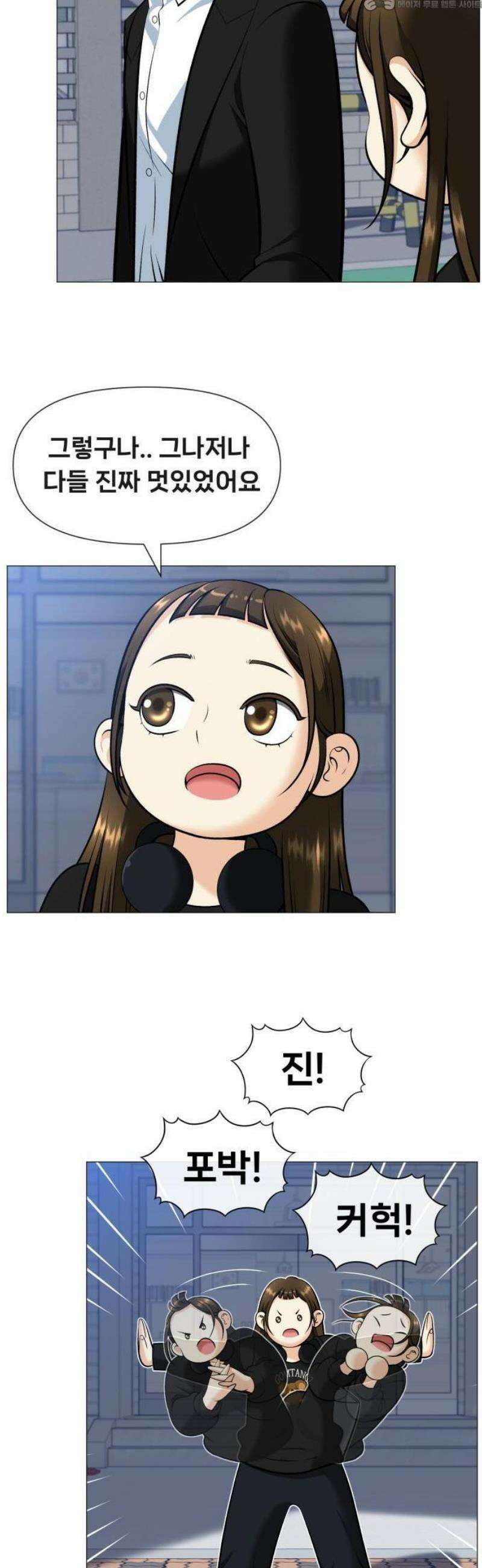 웅녀님이 보우하사 3화_ 웅녀 4
