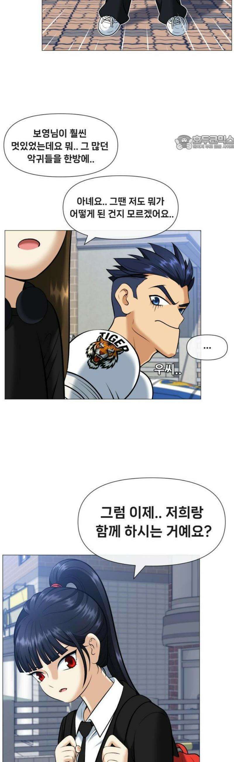 웅녀님이 보우하사 3화_ 웅녀 5