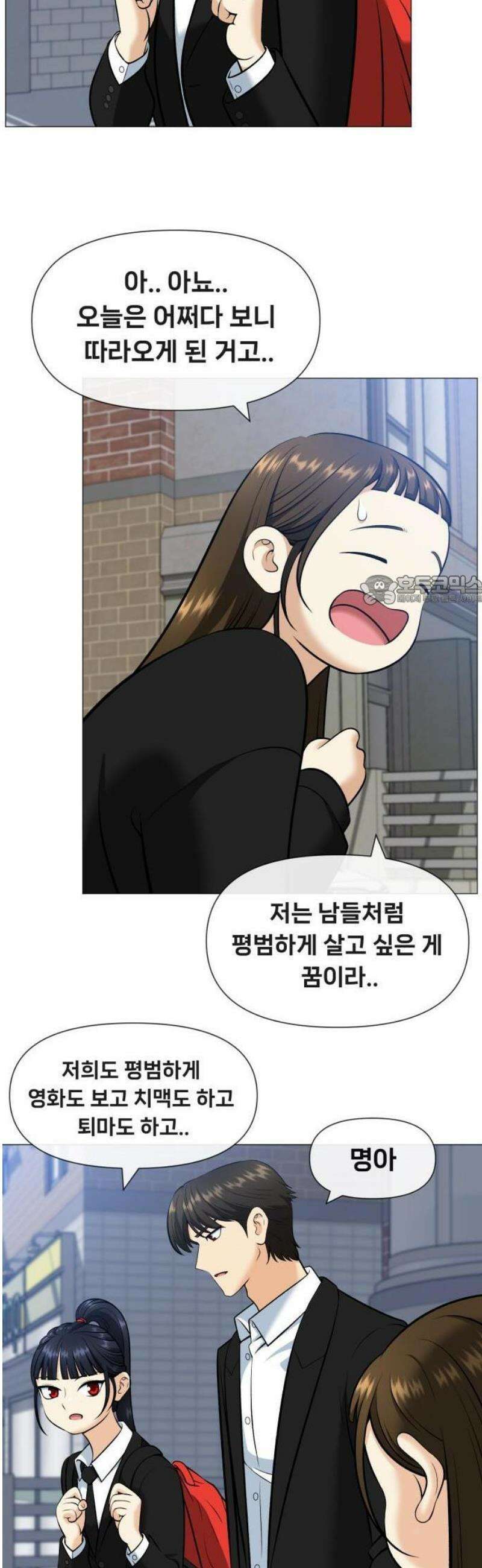 웅녀님이 보우하사 3화_ 웅녀 6